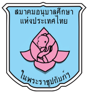ศูนย์พัฒนาเด็กเล็กตำบลท่าวังตาล